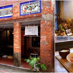 新北坪林｜坪感覺Just Pinglin｜親水小區一日散策指南