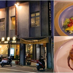 宜蘭市｜神農青室．餐酒合作社｜老宅裡的法式料理